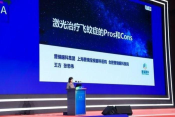 ±ØÍþÆÕÈðÑÛ¿Æ×¨¼ÒÊÜÑû²Î¼ÓRetina China2024 ¹²Í¬Ì½ÌÖÑ۵ײ¡ÕïÁÆÓë·¢