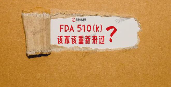 עҽеЩ仯ӦFDA 510(k)(ͼ1)